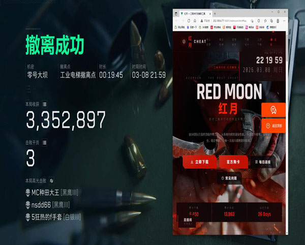三角洲卖外挂平台软件效果