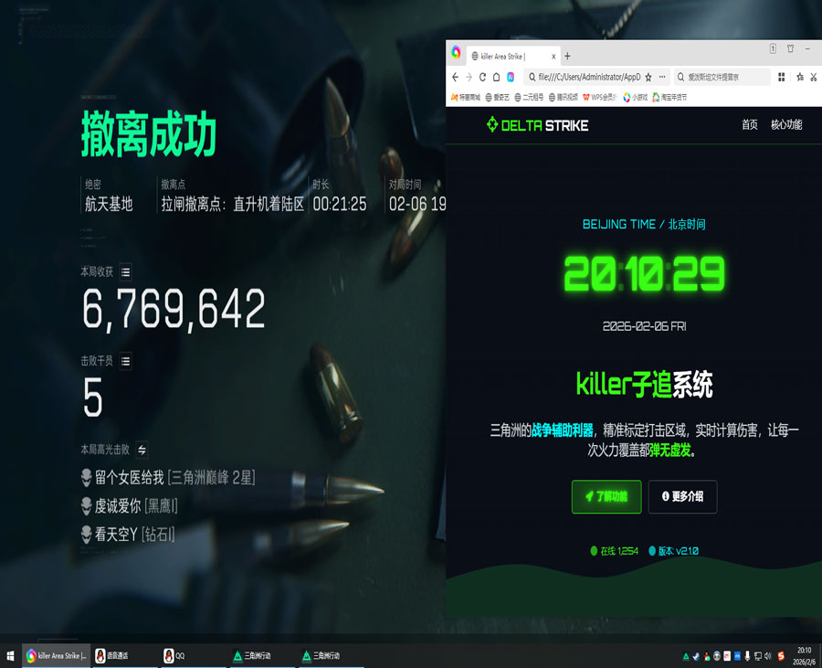 三角洲卖外挂平台透视自瞄效果